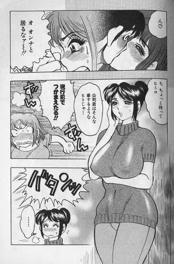 [Bijogi Junction] Nobosenaide ne ♥ 1 Fhentai - Page 156