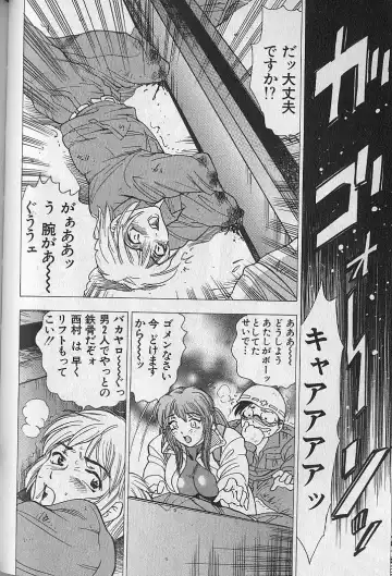 [Bijogi Junction] Nobosenaide ne ♥ 1 Fhentai - Page 175