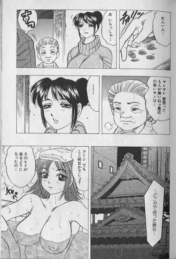 [Bijogi Junction] Nobosenaide ne ♥ 1 Fhentai - Page 28