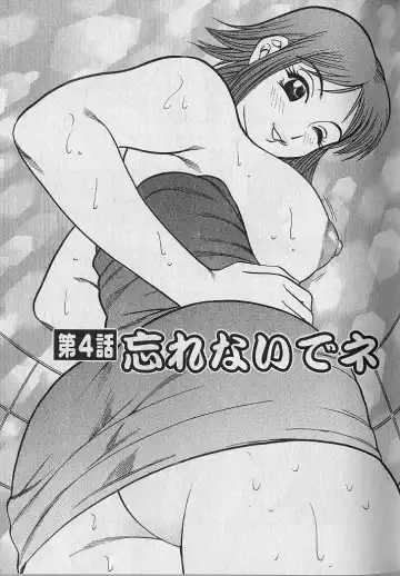 [Bijogi Junction] Nobosenaide ne ♥ 1 Fhentai - Page 66