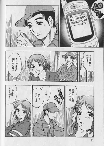 [Bijogi Junction] Nobosenaide ne ♥ 1 Fhentai - Page 71