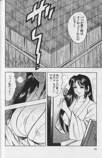 [Bijogi Junction] Nobosenaide ne ♥ 1 Fhentai - Page 89