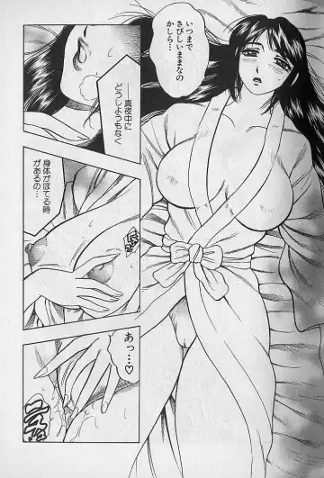 [Bijogi Junction] Nobosenaide ne ♥ 1 Fhentai - Page 90