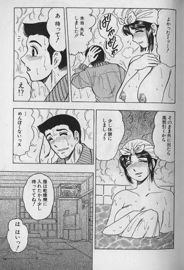 [Bijogi Junction] Nobosenaide ne ♥ 1 Fhentai - Page 98