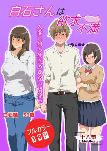 Shiraishi-san Wa Yokkyu Fuman | Shiraishi-san's Frustrated - Fhentai.net