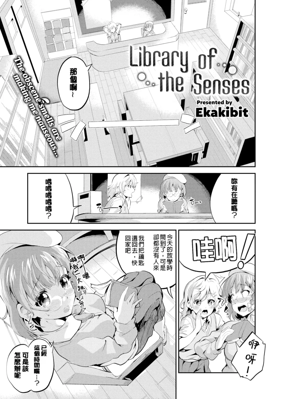 [Ekakibit] Chu ning spot (decensored) Fhentai.net - Page 123