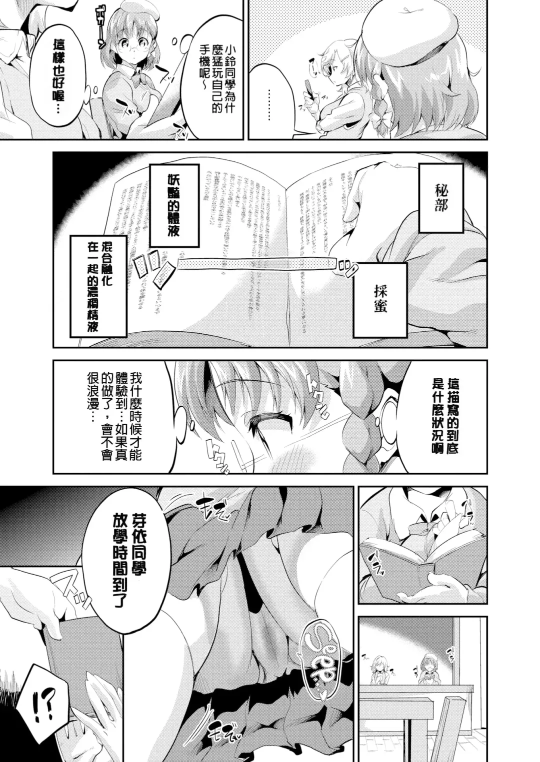 [Ekakibit] Chu ning spot (decensored) Fhentai.net - Page 125