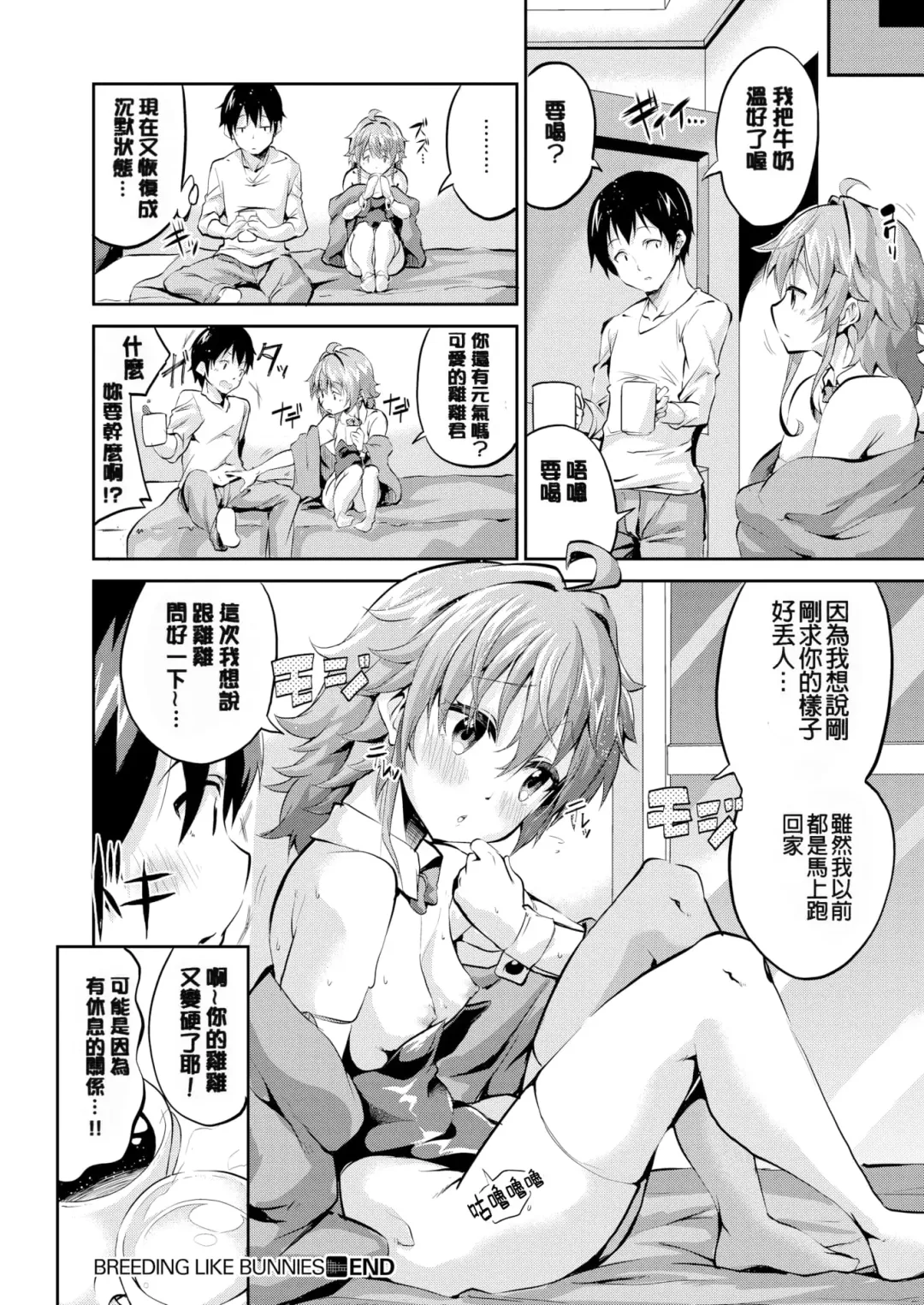 [Ekakibit] Chu ning spot (decensored) Fhentai.net - Page 162