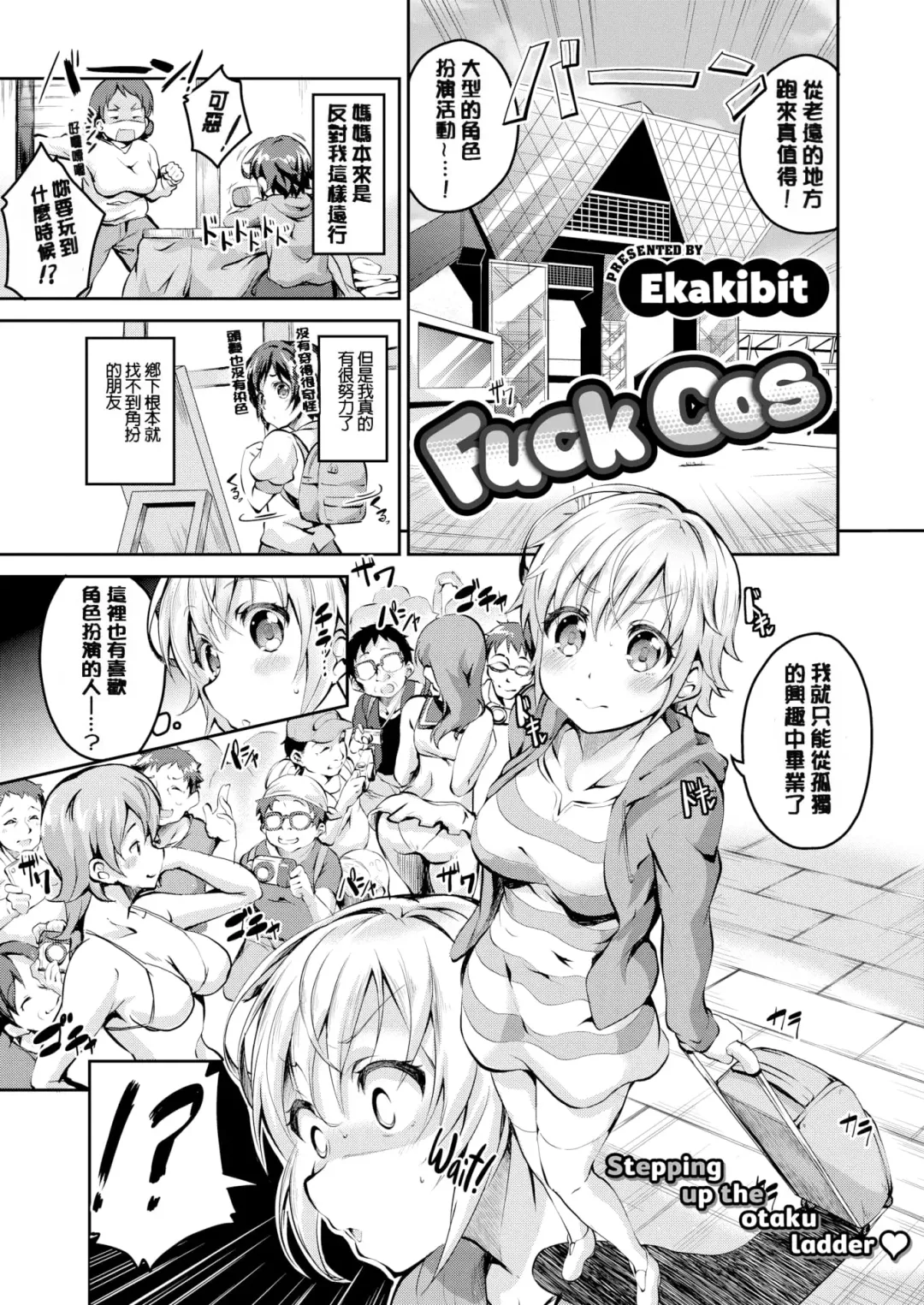 [Ekakibit] Chu ning spot (decensored) Fhentai.net - Page 183