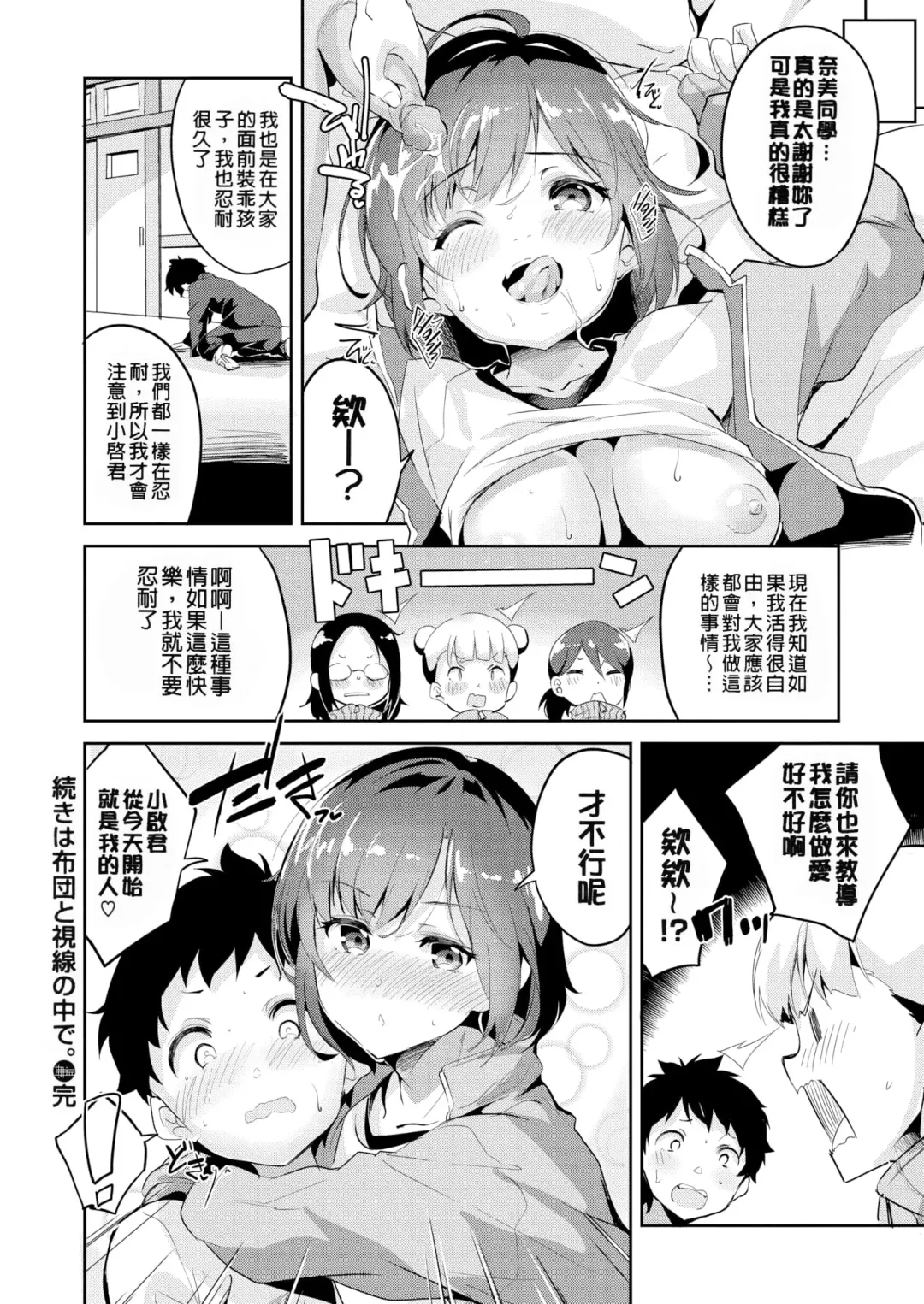 [Ekakibit] Chu ning spot (decensored) Fhentai.net - Page 22