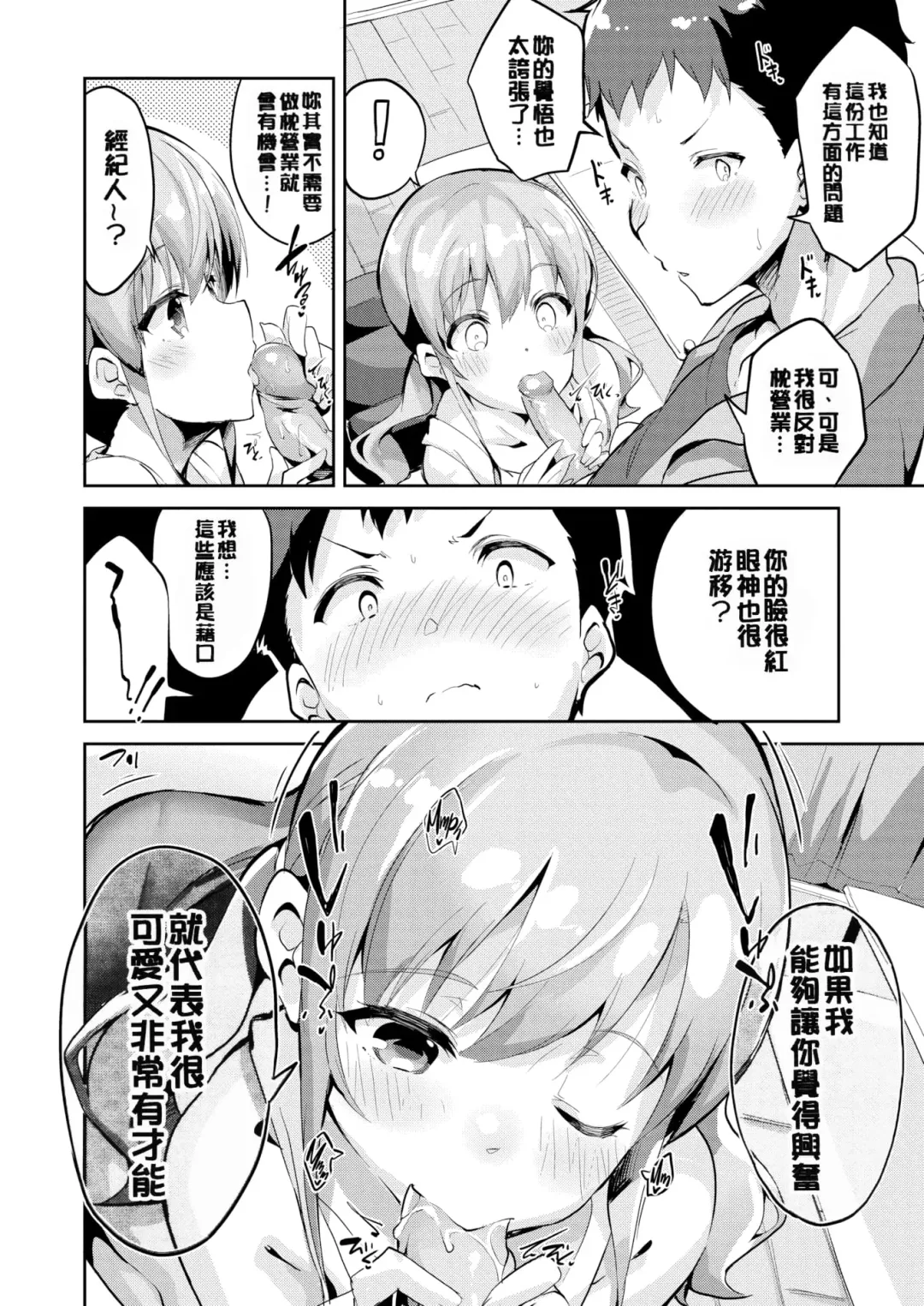 [Ekakibit] Chu ning spot (decensored) Fhentai.net - Page 28