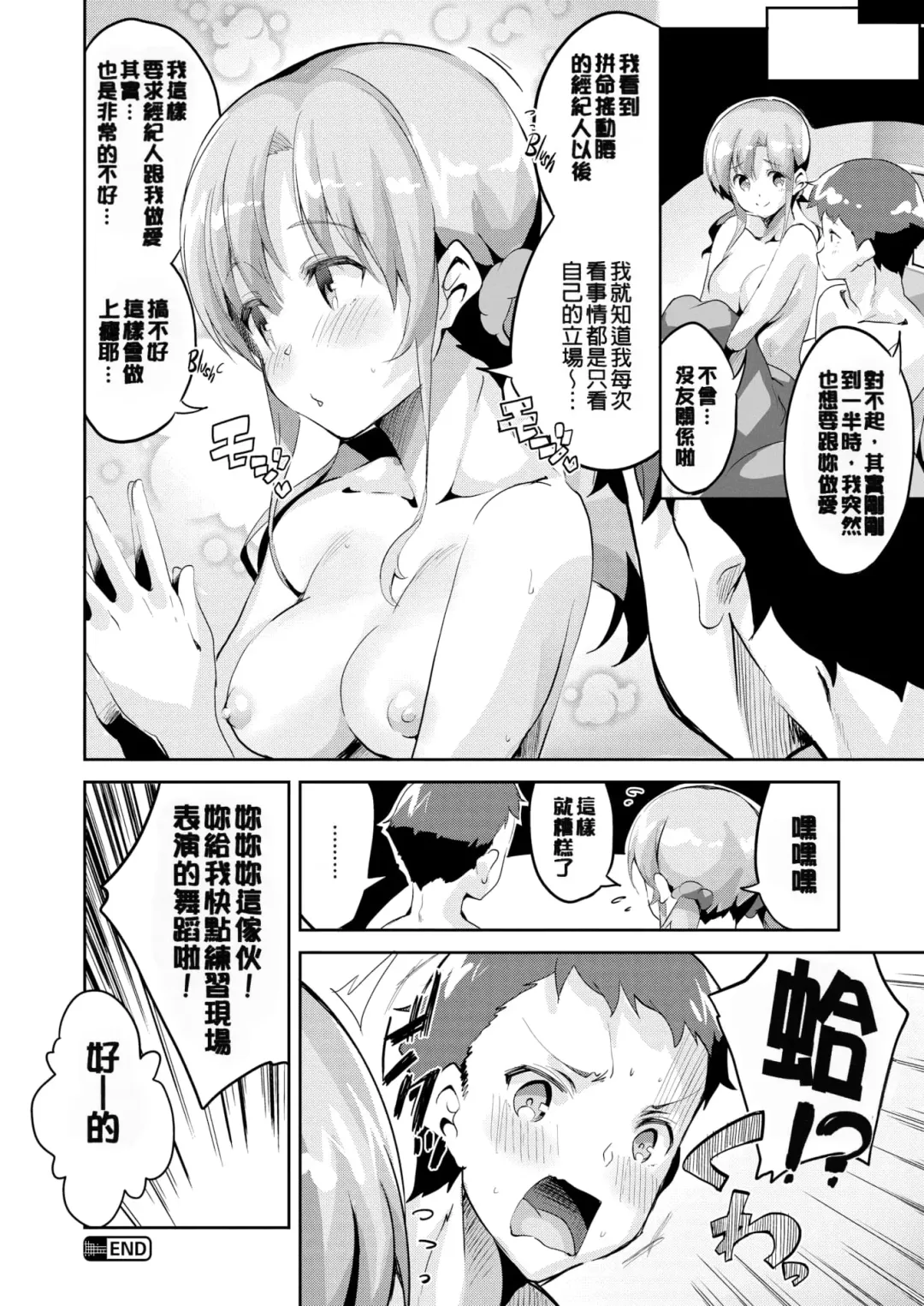 [Ekakibit] Chu ning spot (decensored) Fhentai.net - Page 42