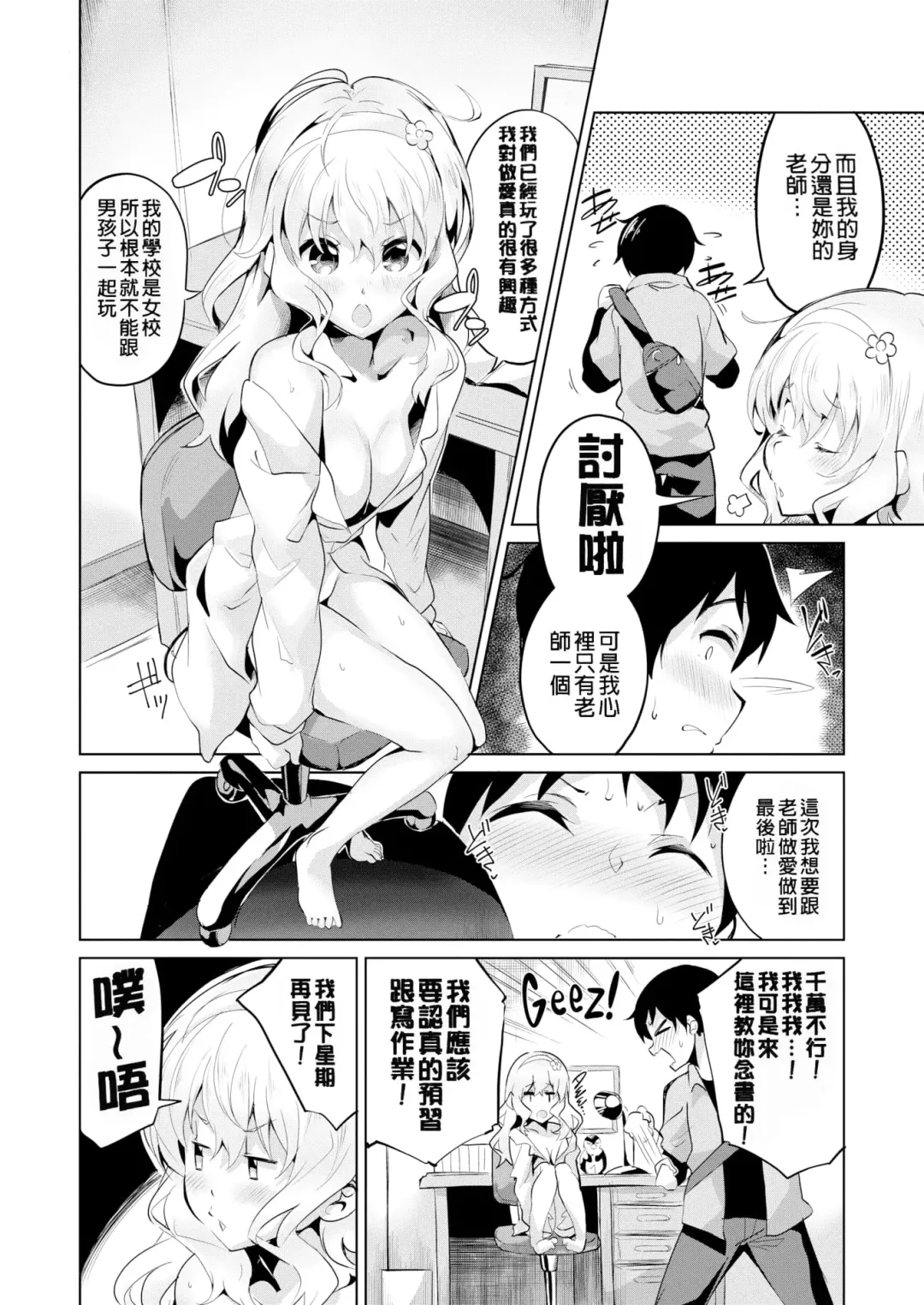 [Ekakibit] Chu ning spot (decensored) Fhentai.net - Page 44