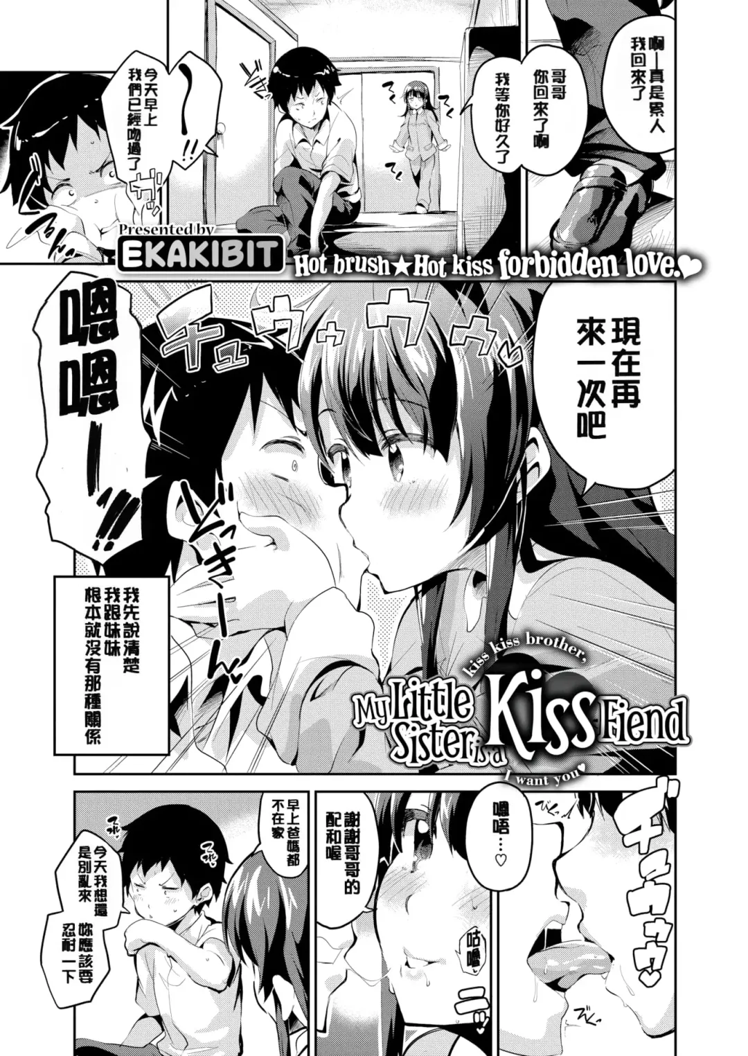 [Ekakibit] Chu ning spot (decensored) Fhentai.net - Page 63