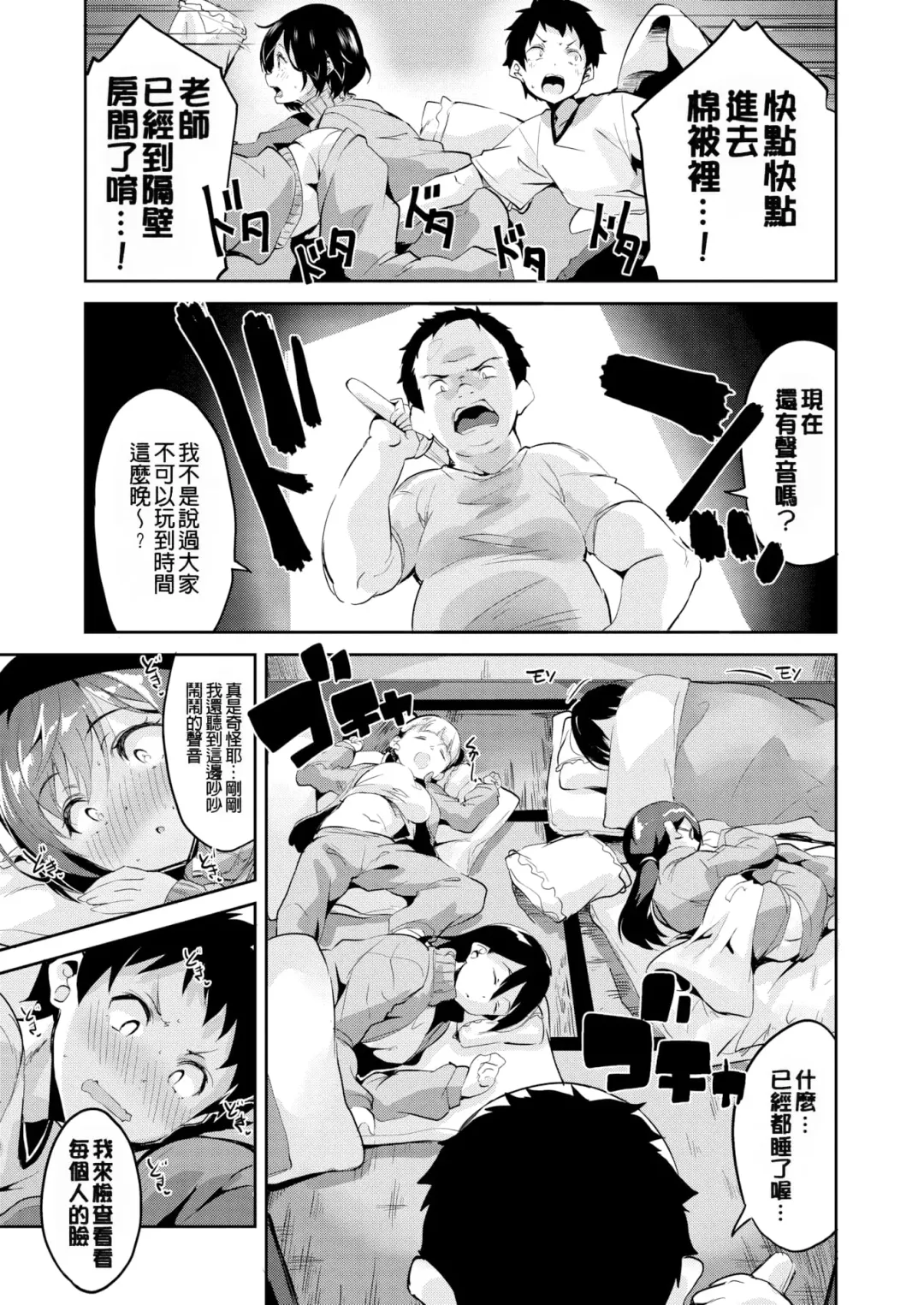 [Ekakibit] Chu ning spot (decensored) Fhentai.net - Page 7