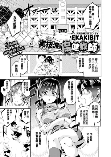 [Ekakibit] Chu ning spot (decensored) Fhentai.net - Page 163