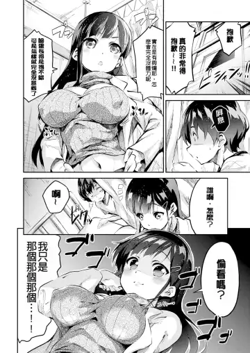 [Ekakibit] Chu ning spot (decensored) Fhentai.net - Page 166