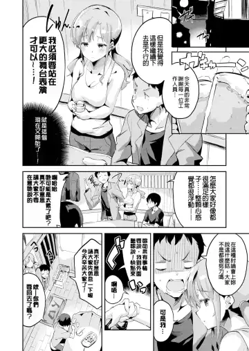 [Ekakibit] Chu ning spot (decensored) Fhentai.net - Page 24