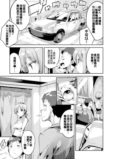 [Ekakibit] Chu ning spot (decensored) Fhentai.net - Page 25