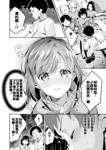 [Ekakibit] Chu ning spot (decensored) Fhentai.net - Page 6