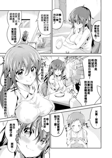 [Ekakibit] Chu ning spot (decensored) Fhentai.net - Page 85