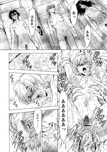 [Mukai Masayoshi] Ginryuu no Reimei Vol.2 Fhentai.net - Page 124