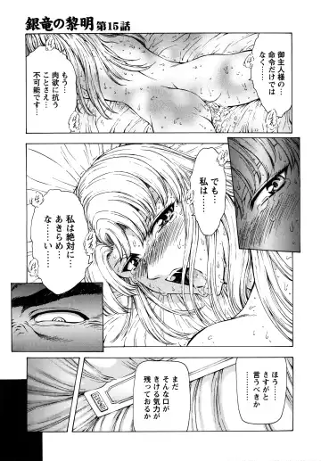 [Mukai Masayoshi] Ginryuu no Reimei Vol.2 Fhentai.net - Page 133