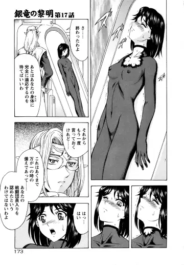 [Mukai Masayoshi] Ginryuu no Reimei Vol.2 Fhentai.net - Page 179