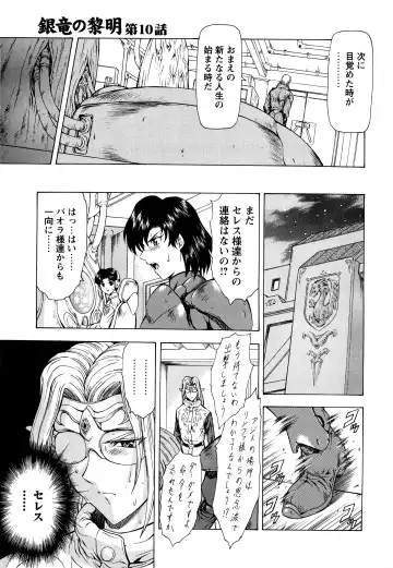 [Mukai Masayoshi] Ginryuu no Reimei Vol.2 Fhentai.net - Page 45