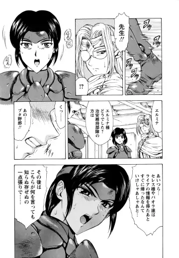 [Mukai Masayoshi] Ginryuu no Reimei Vol.2 Fhentai.net - Page 51