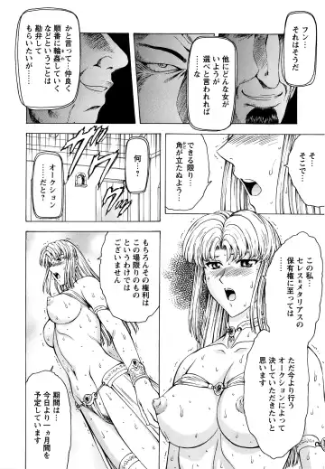 [Mukai Masayoshi] Ginryuu no Reimei Vol.2 Fhentai.net - Page 80