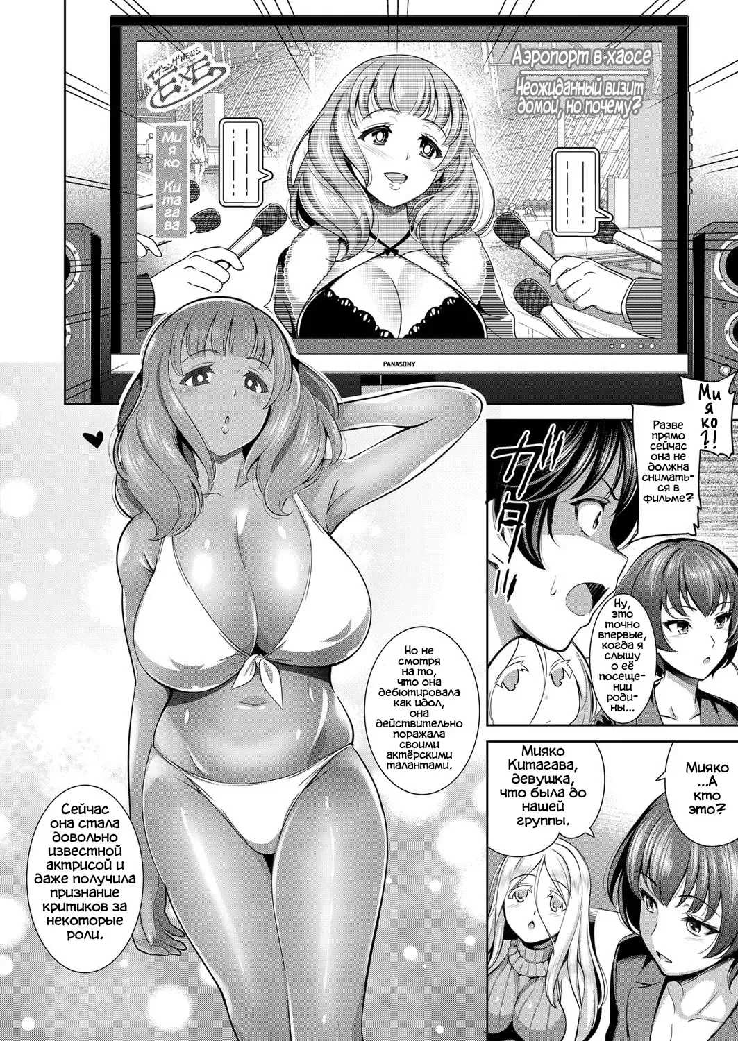 [Yasui Riosuke] Träumerei 4th STAGE Fhentai - Page 2