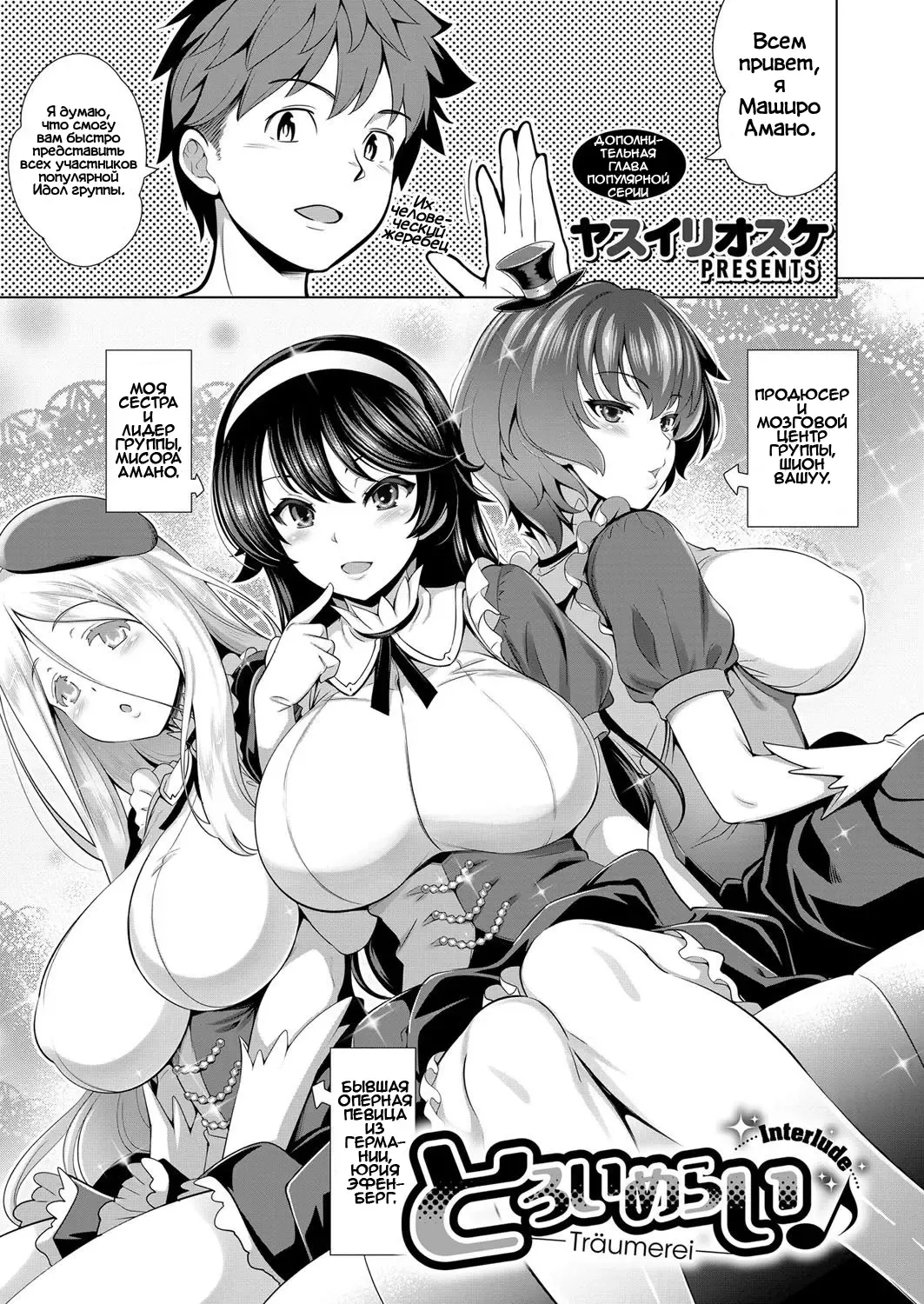 [Yasui Riosuke] Träumerei 4th STAGE Fhentai - Page 25