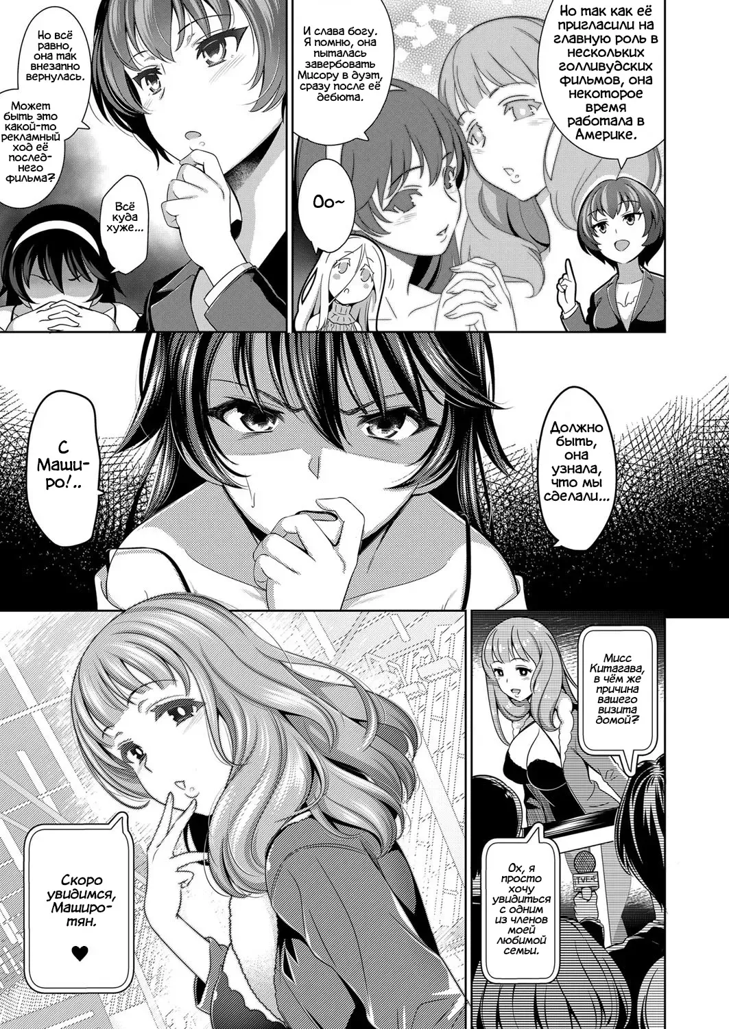[Yasui Riosuke] Träumerei 4th STAGE Fhentai - Page 3