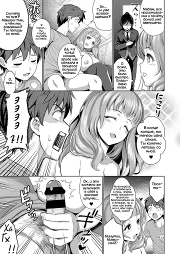 [Yasui Riosuke] Träumerei 4th STAGE Fhentai.net - Page 23