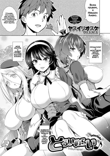 [Yasui Riosuke] Träumerei 4th STAGE Fhentai.net - Page 25