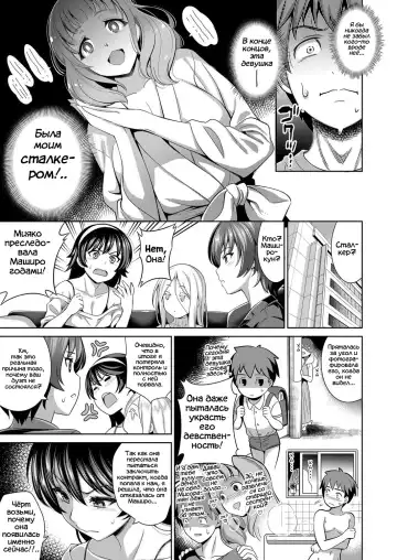 [Yasui Riosuke] Träumerei 4th STAGE Fhentai.net - Page 5