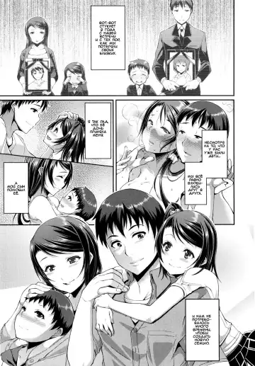 Read [Satsuki Imonet] Step Child Swapping (decensored) - Fhentai