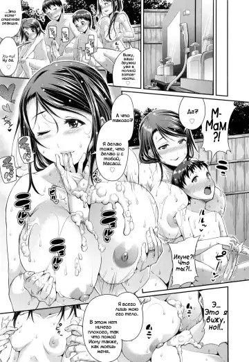 [Satsuki Imonet] Step Child Swapping (decensored) Fhentai - Page 11