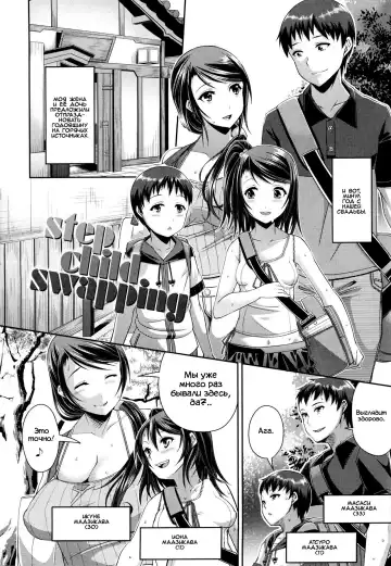 [Satsuki Imonet] Step Child Swapping (decensored) Fhentai - Page 2