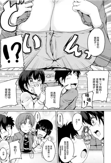 [Matsumoto Katsuya] Kanbotsu Chikubi Mama no Himegoto (ANGEL Club 2013-06) [Chinese]【雷电将军汉化】 Fhentai - Page 10
