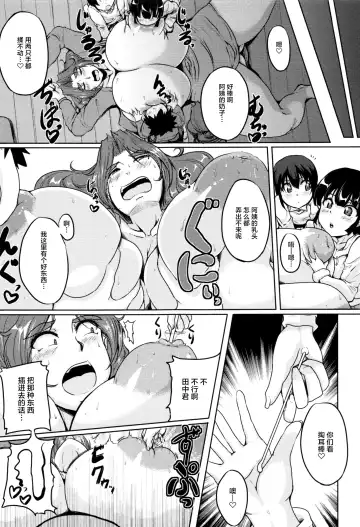 [Matsumoto Katsuya] Kanbotsu Chikubi Mama no Himegoto (ANGEL Club 2013-06) [Chinese]【雷电将军汉化】 Fhentai - Page 12