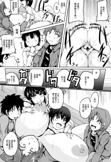 [Matsumoto Katsuya] Kanbotsu Chikubi Mama no Himegoto (ANGEL Club 2013-06) [Chinese]【雷电将军汉化】 Fhentai - Page 20