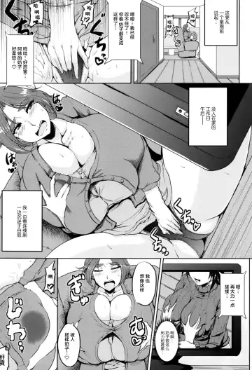 [Matsumoto Katsuya] Kanbotsu Chikubi Mama no Himegoto (ANGEL Club 2013-06) [Chinese]【雷电将军汉化】 Fhentai - Page 6