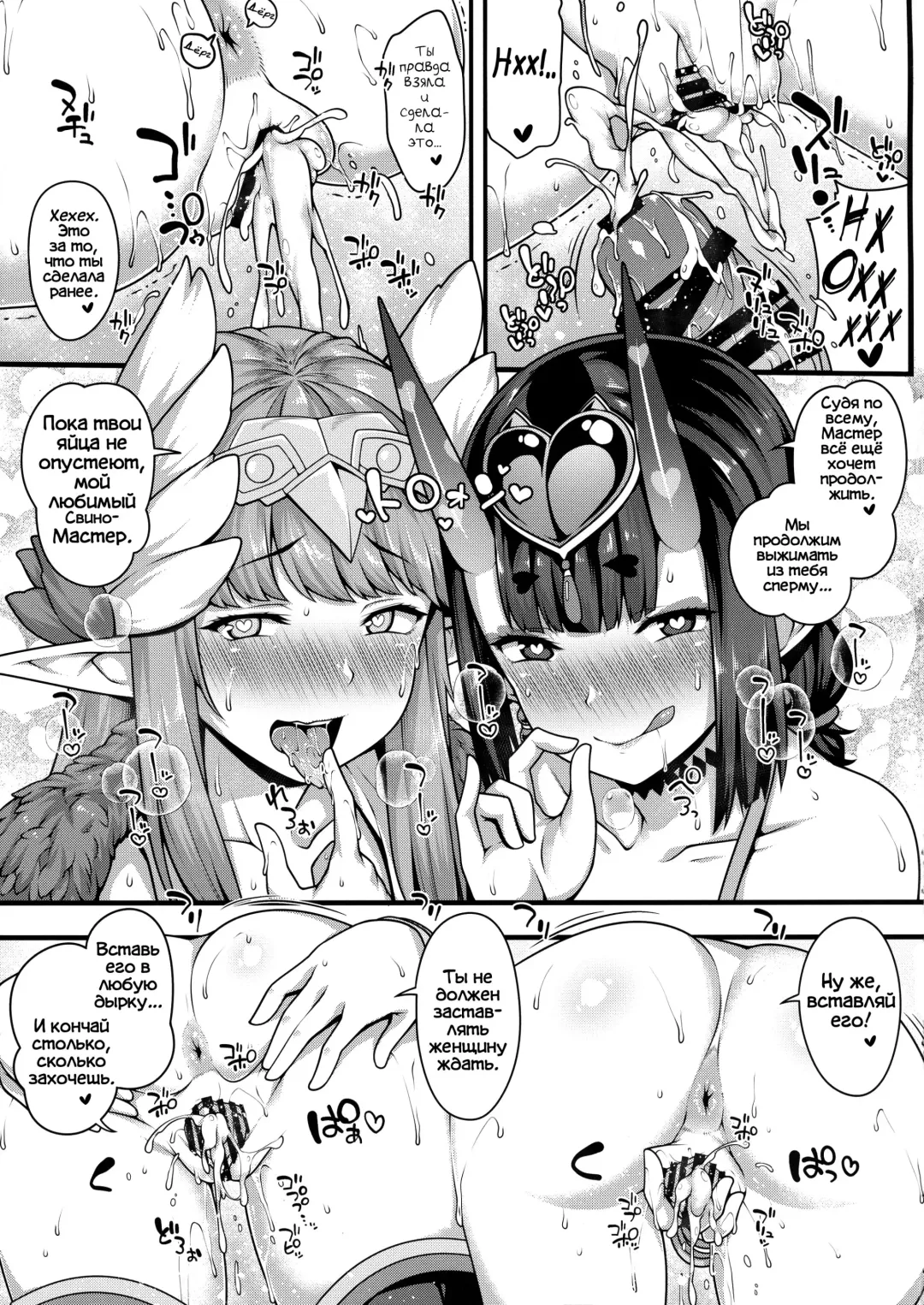 [Ao Banana] Oni to Majo no Buta-san Master Sakusei Ecchi Fhentai.net - Page 19