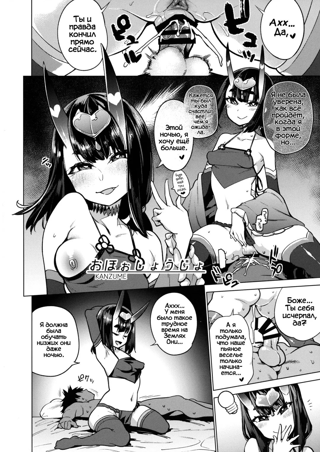 [Ao Banana] Oni to Majo no Buta-san Master Sakusei Ecchi Fhentai.net - Page 26