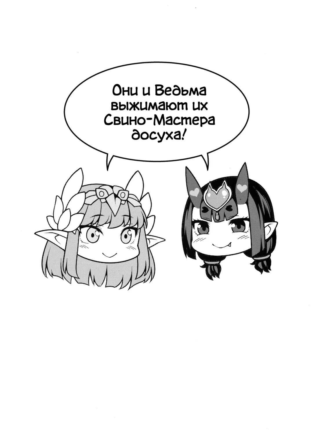 [Ao Banana] Oni to Majo no Buta-san Master Sakusei Ecchi Fhentai.net - Page 4