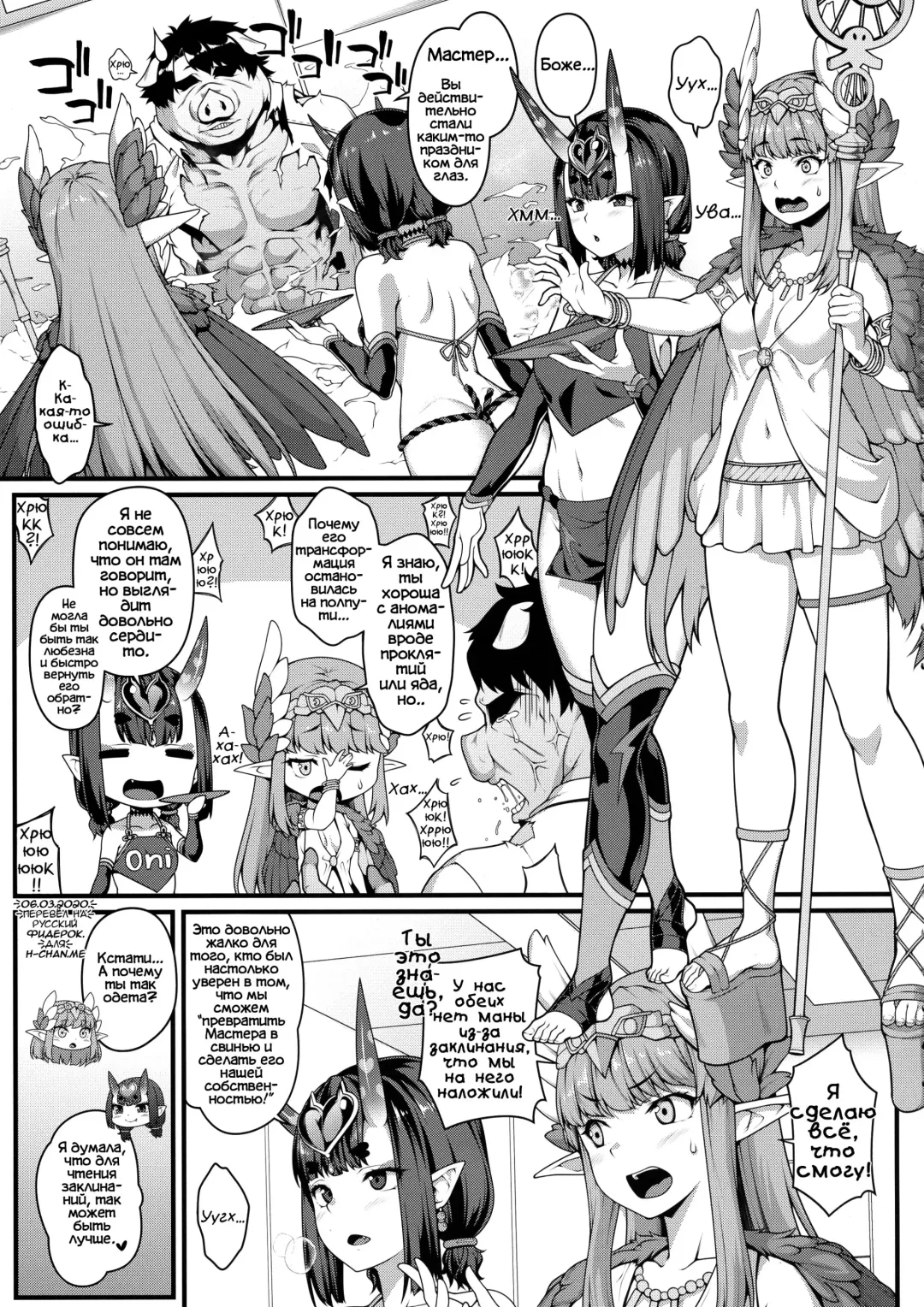 [Ao Banana] Oni to Majo no Buta-san Master Sakusei Ecchi Fhentai.net - Page 5