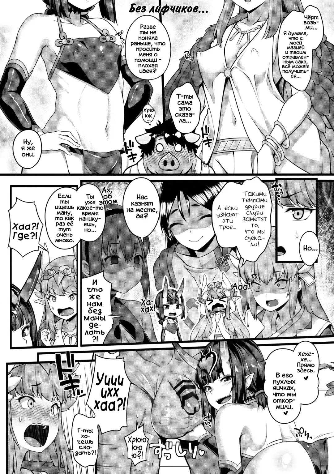 [Ao Banana] Oni to Majo no Buta-san Master Sakusei Ecchi Fhentai.net - Page 6