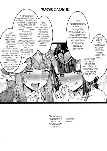 [Ao Banana] Oni to Majo no Buta-san Master Sakusei Ecchi Fhentai.net - Page 36